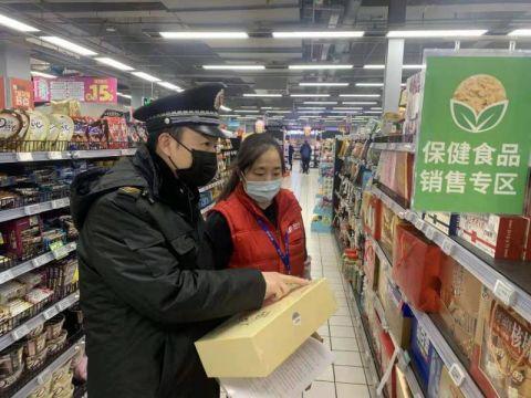 北京石景山区市场监管局开展专项检查，筑牢校园周边保健食品安全防线