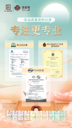 创新科技赋能大健康 宫延楼天使心集团引领保健食品品质腾飞