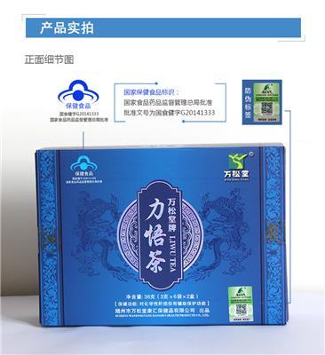 保健茶|保健茶价格|保健茶批发