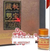 【骚货】最新最全骚货 产品参考信息